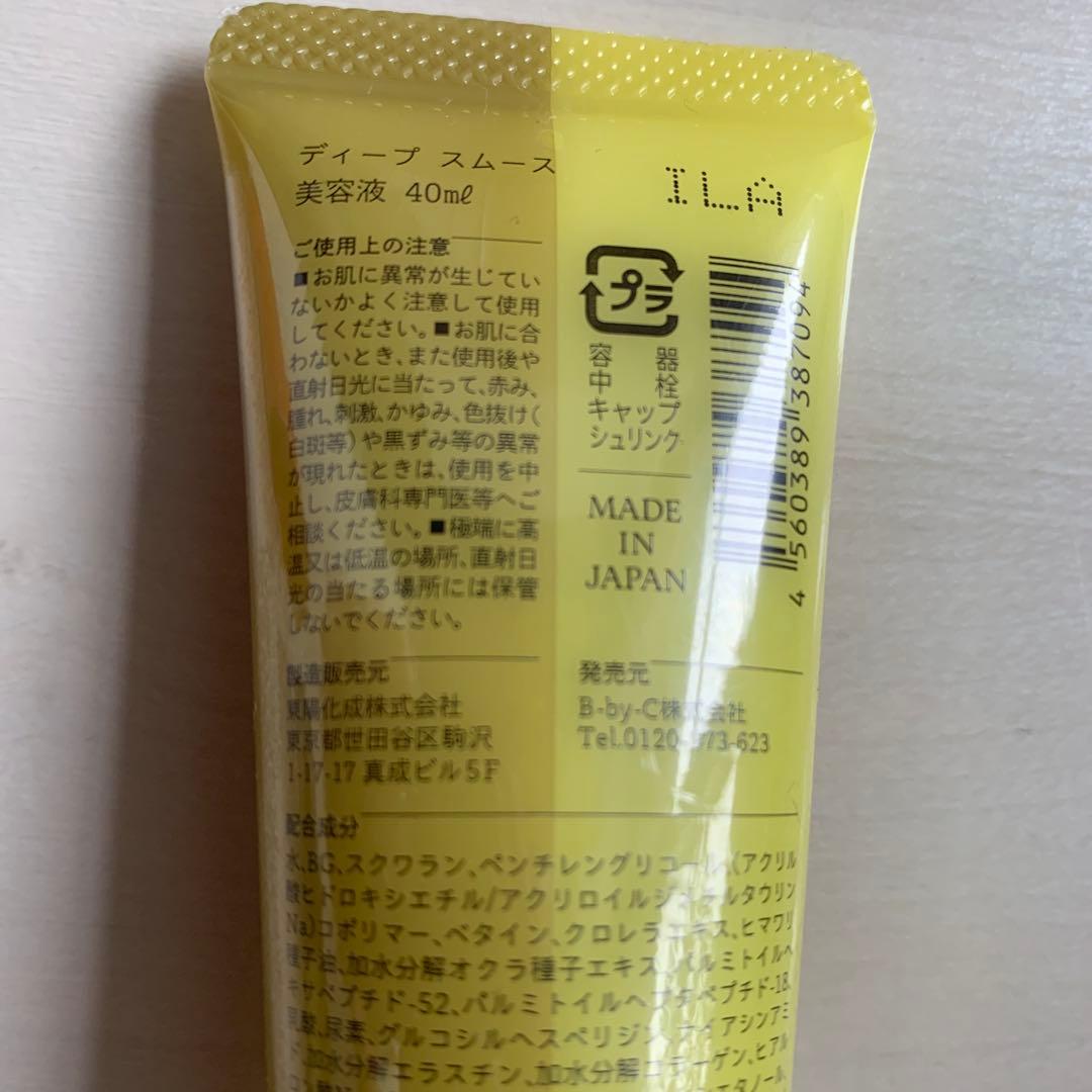 正規品⭐️COREFIT B-by-C スキンケア⭐️成形剤　5点セット