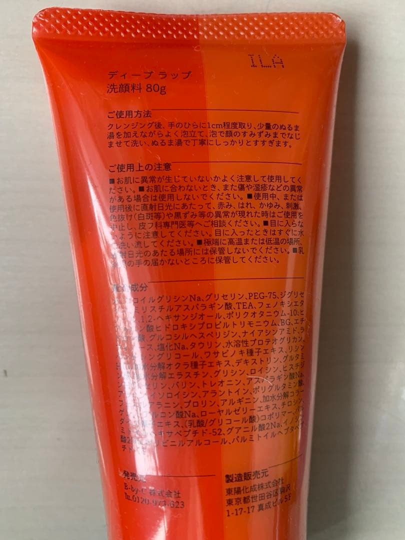 正規品⭐️COREFIT B-by-C スキンケア⭐️成形剤　5点セット