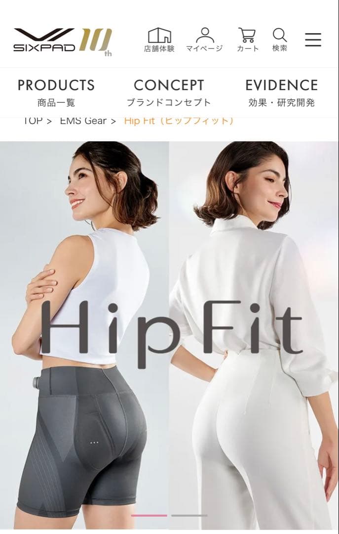 【新品未使用】SIXPAD Hip Fit EMS機能付きエクササイズショーツS