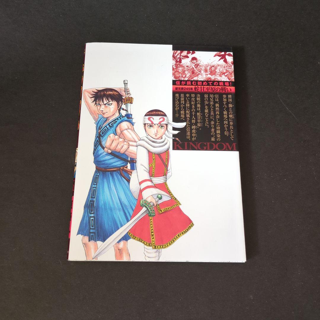 キングダム KINGDOM 30-62巻　映画特典冊子付