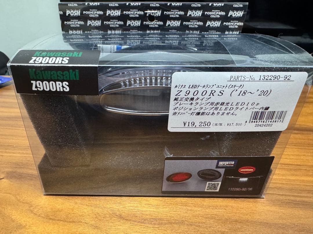 最終値下げ　POSHルミナスLEDテールランプユニット（スモーク）z900rs