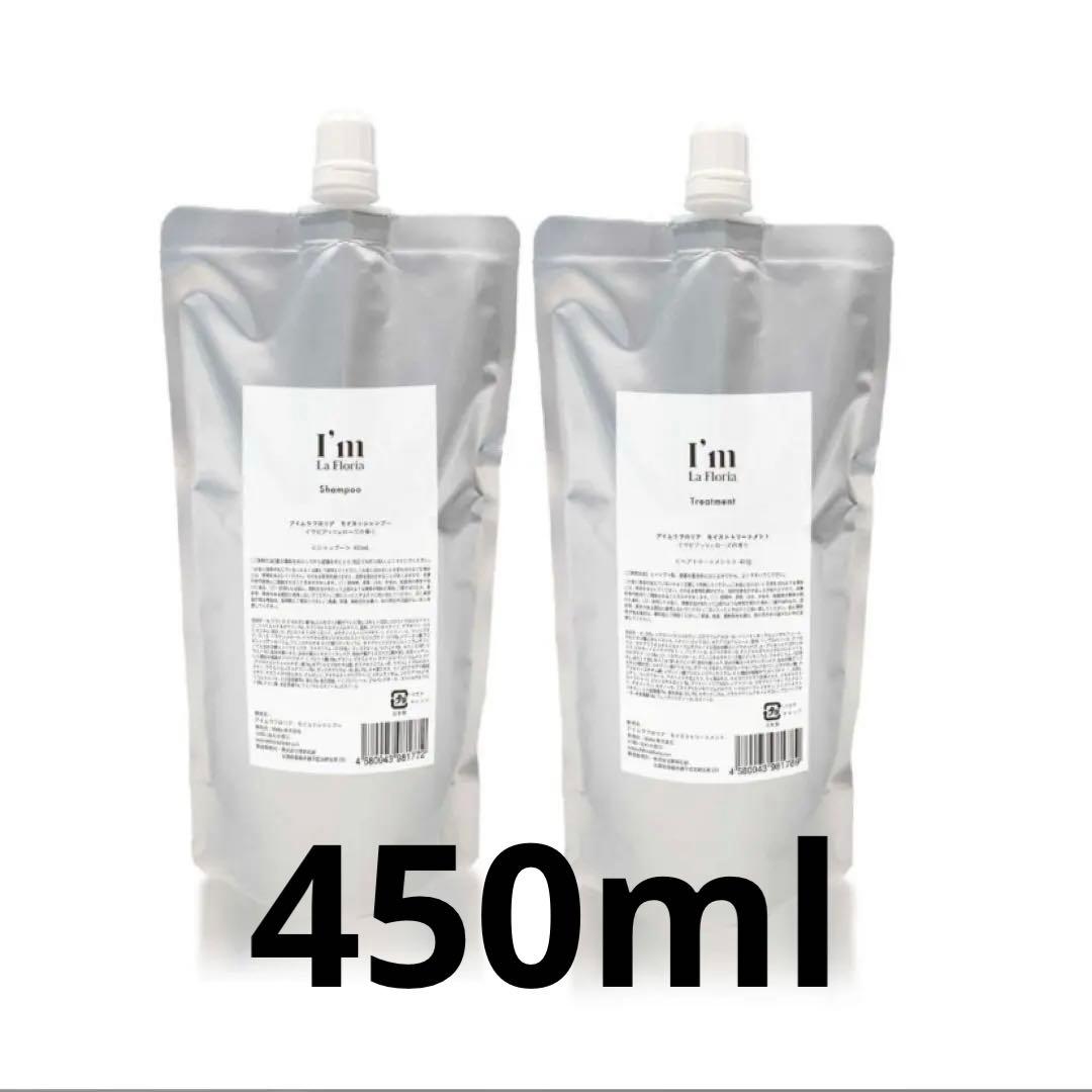 アイム ラフロリア モイストシャンプー・トリートメント 詰替用セット