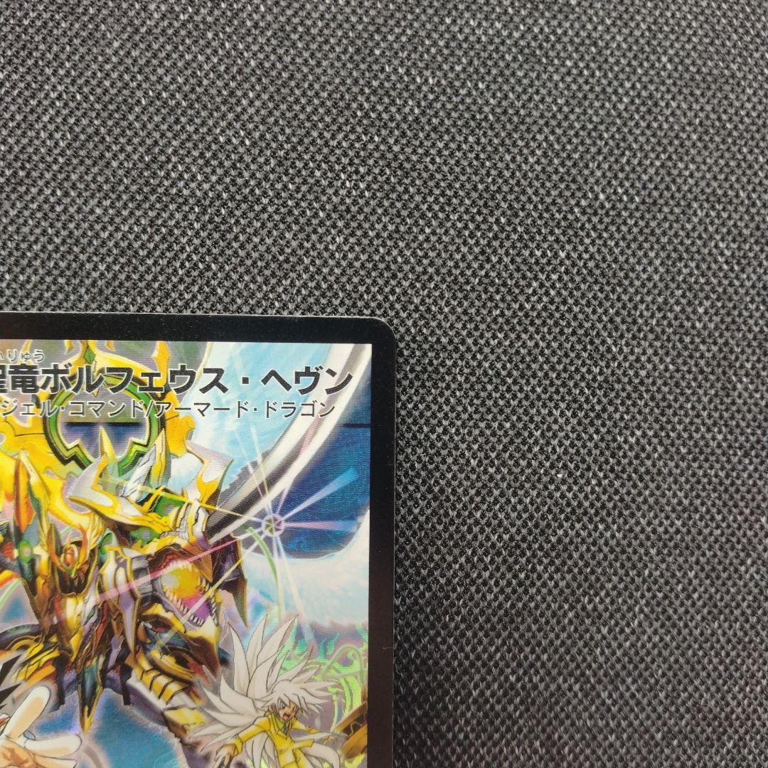 ボルフェウスヘヴン プロモ デュエルロード