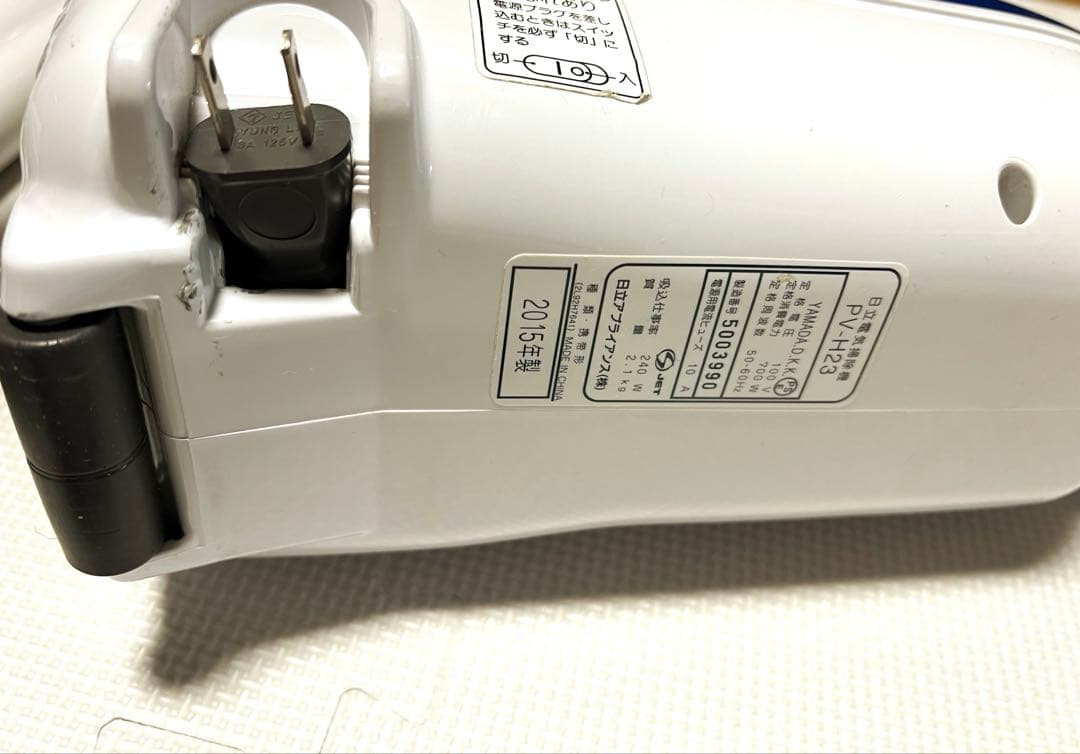 HITACHI 掃除機 PV-H23 こまめちゃん　2015年製