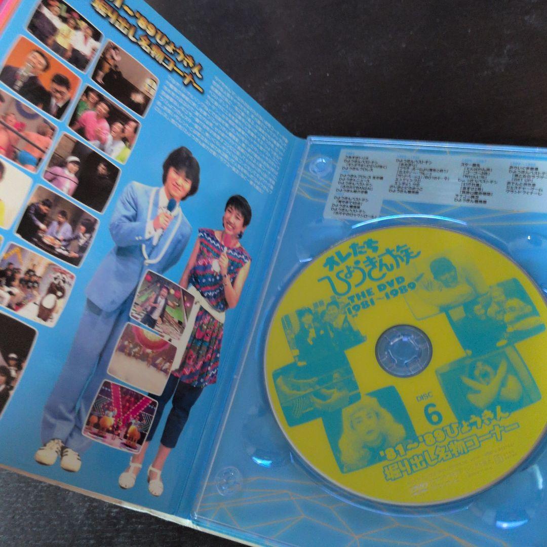 オレたちひょうきん族 THE DVD 1981-1989〈6枚組〉