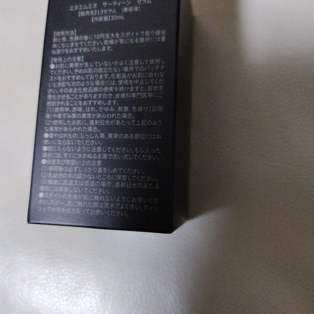 阿部養庵堂　NMN 13 Serum【単品】 12,540円 (税込)　未開封