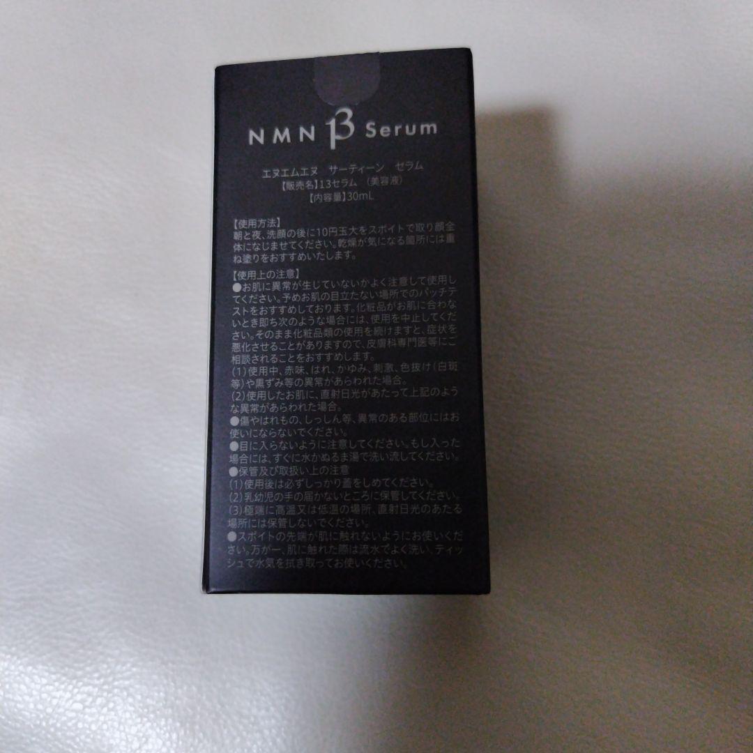 阿部養庵堂　NMN 13 Serum【単品】 12,540円 (税込)　未開封
