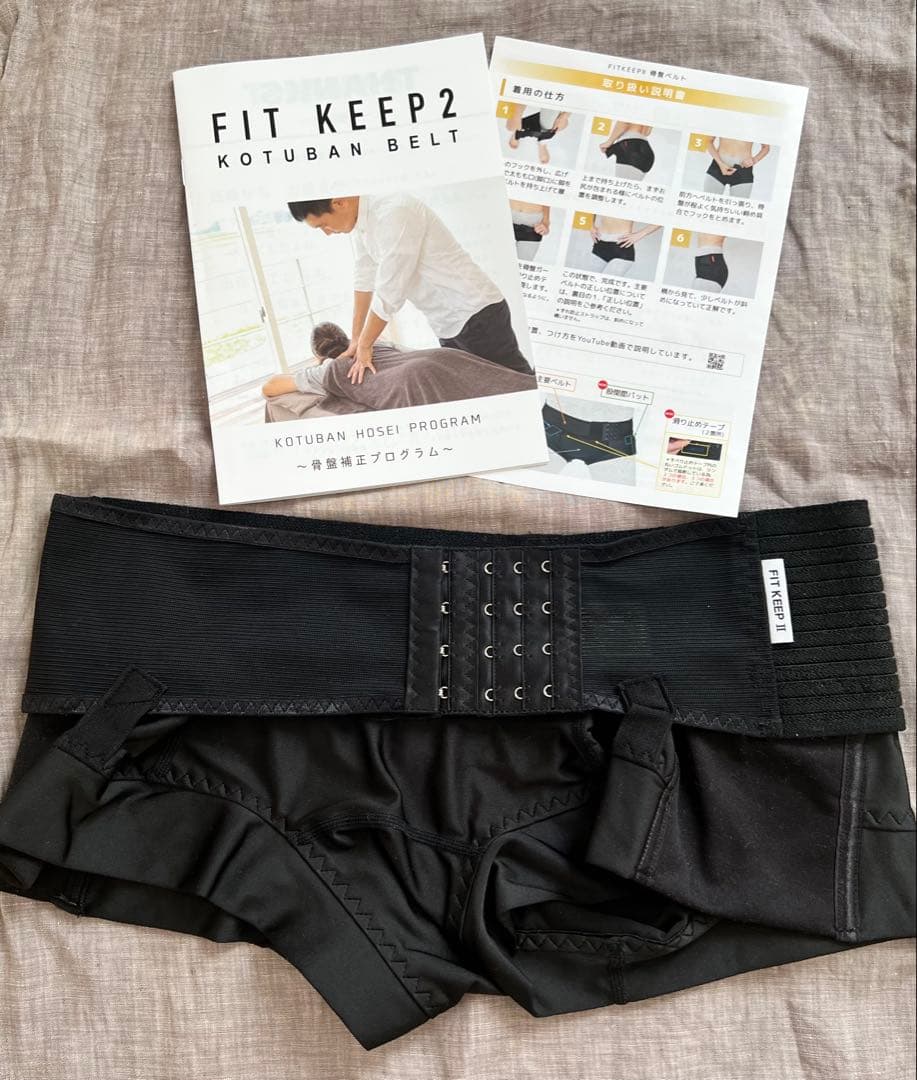 【正規品】FIT KEEP2 骨盤ベルト LLサイズ
