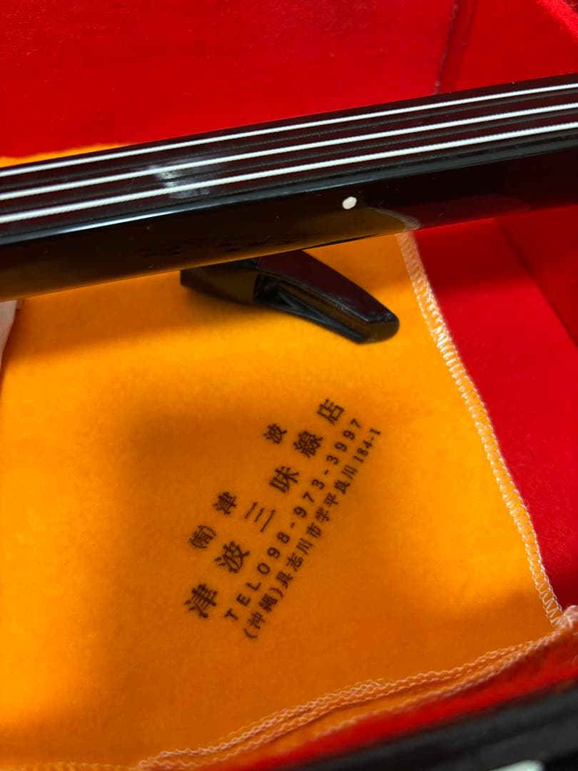 m*様 最終値下げ　希少　沖縄三線　ハードケース付き　弦楽器