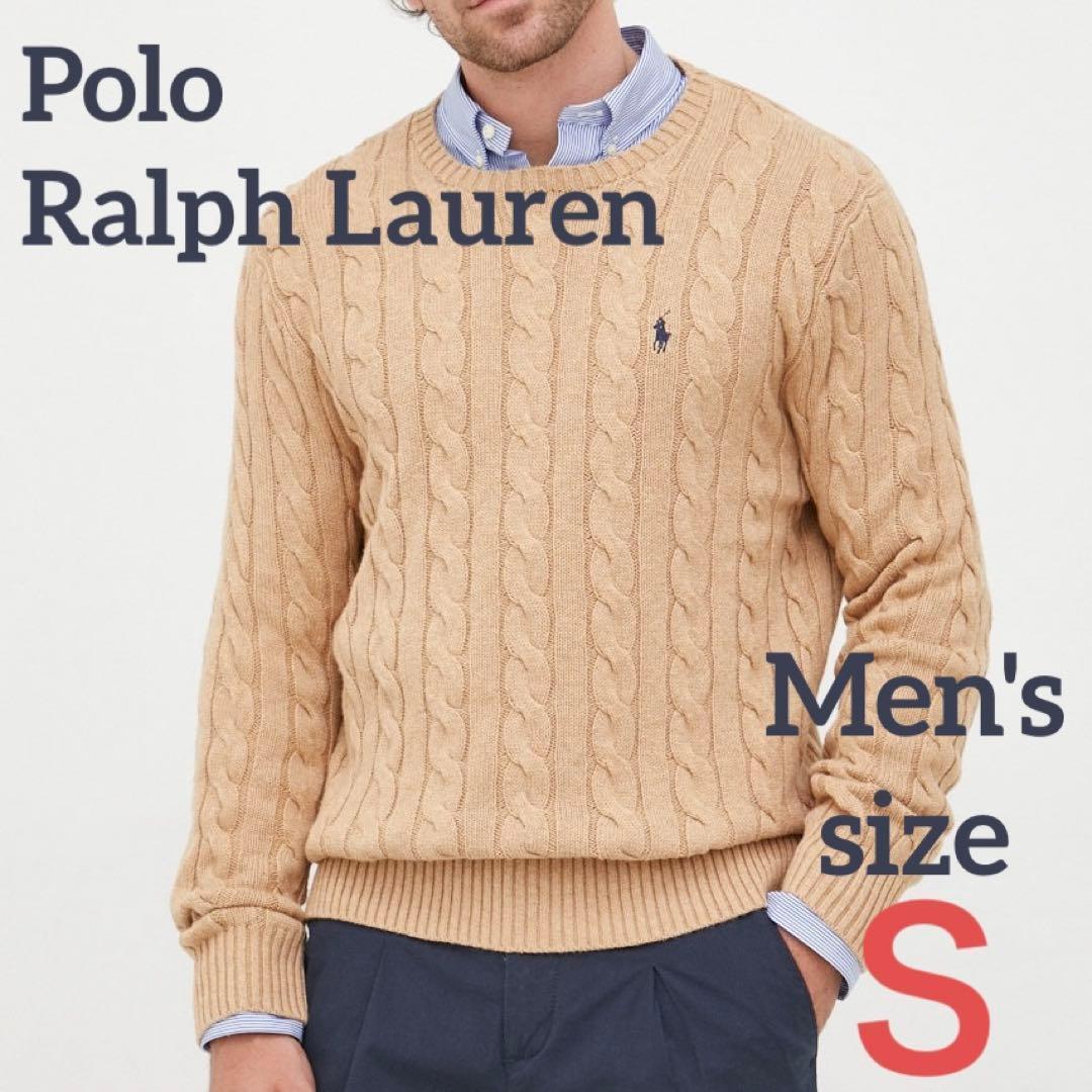 【新品正規品】ポロラルフローレン メンズケーブルニット キャメルＳベージュ人気色
