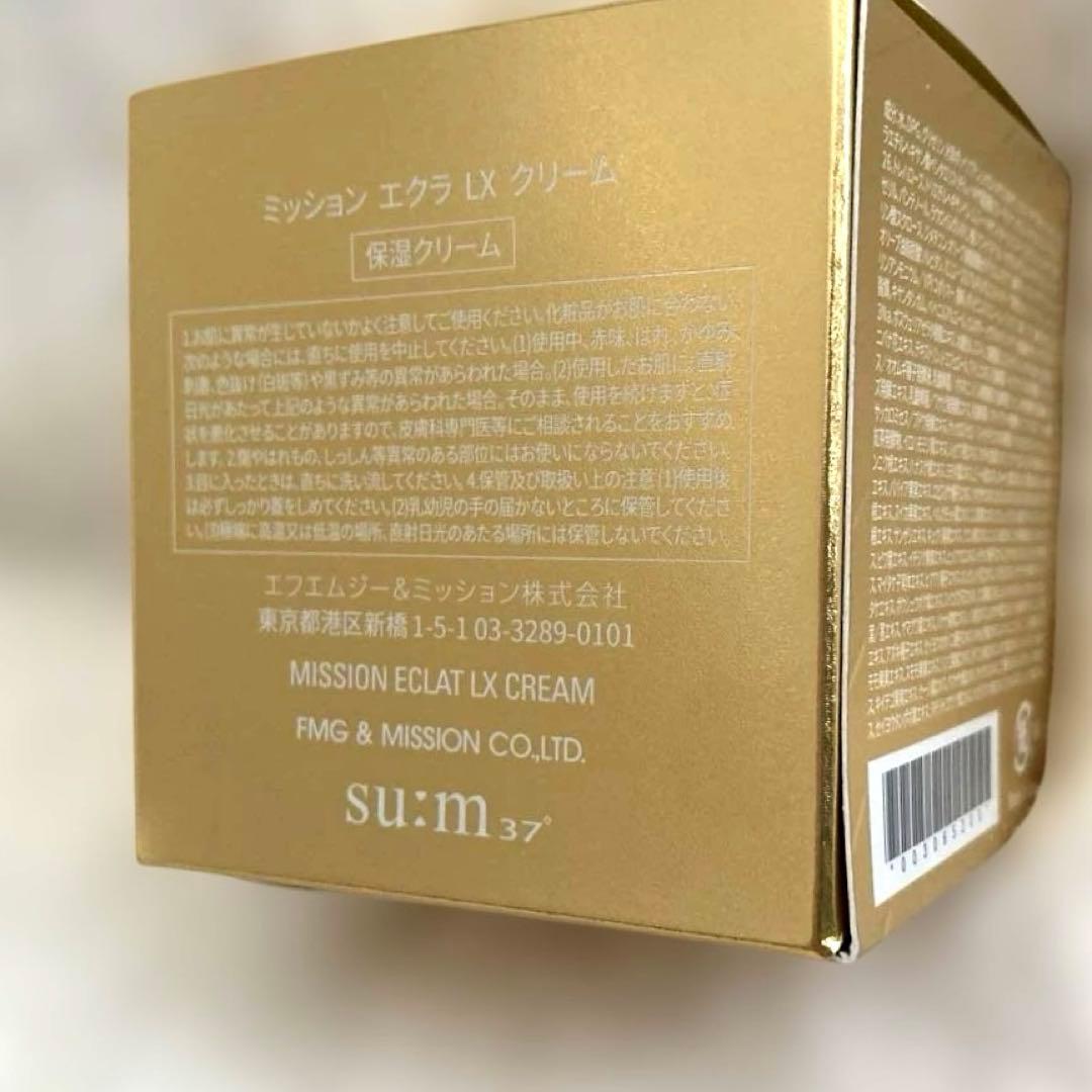 ミッション♡エクラ♡保湿化粧水♡保湿乳液♡保湿クリーム♡保湿美容液