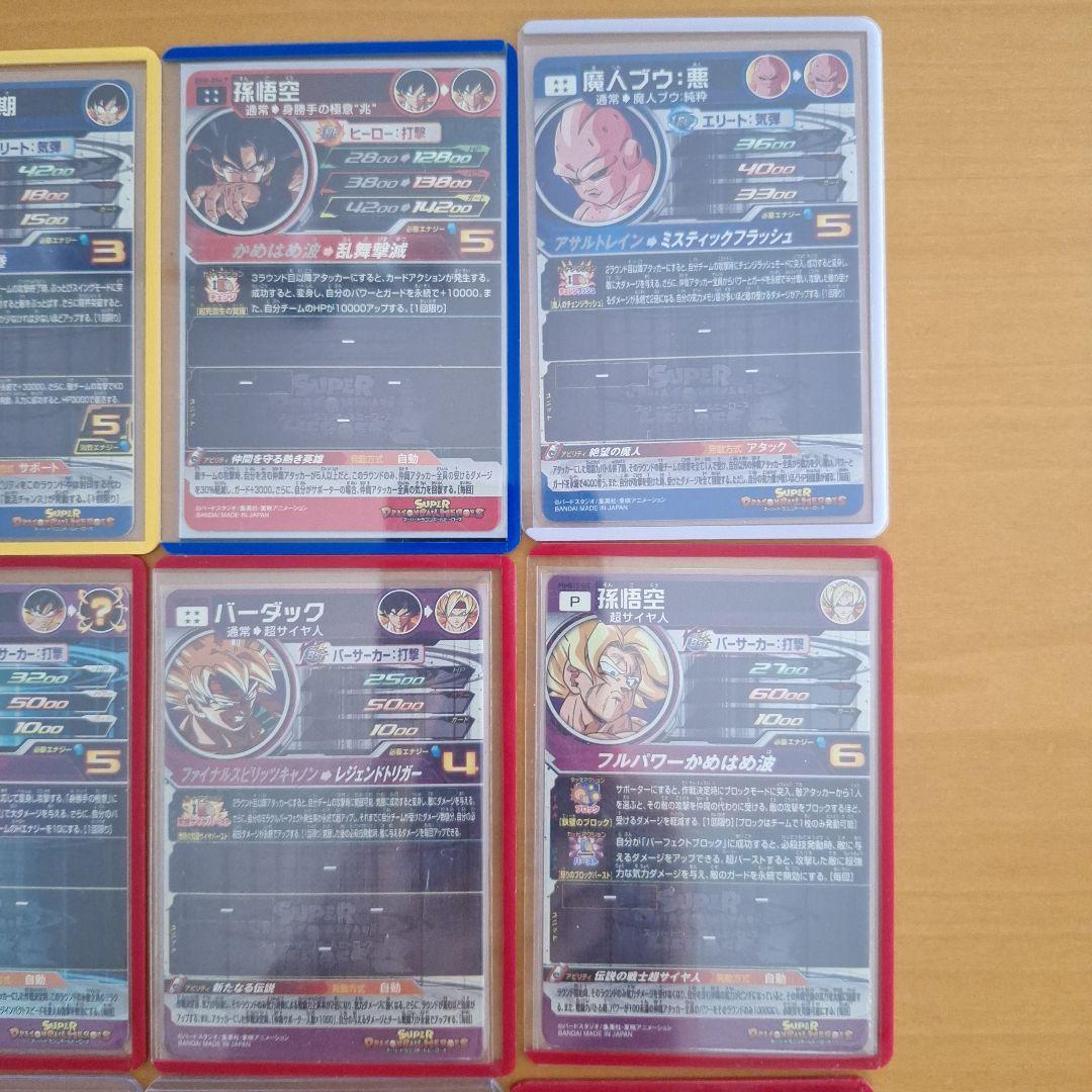 【完全早い者勝ち】ドラゴンボールヒーローズまとめ売り