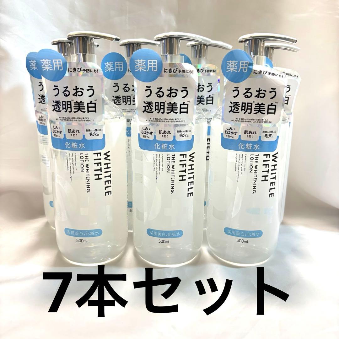 【新品】【7本セット】ホワイトル フィフス　薬用美白化粧水　500ml