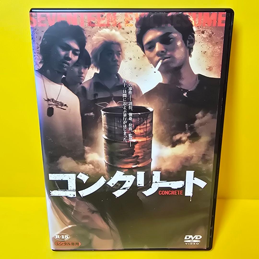 ※新品ケース交換済み　コンクリート[DVD]