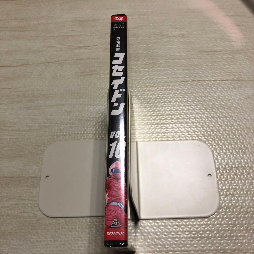 恐竜戦隊コセイドン VOL.10