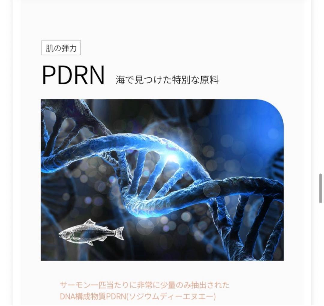 サーモンアンプル　PDRN