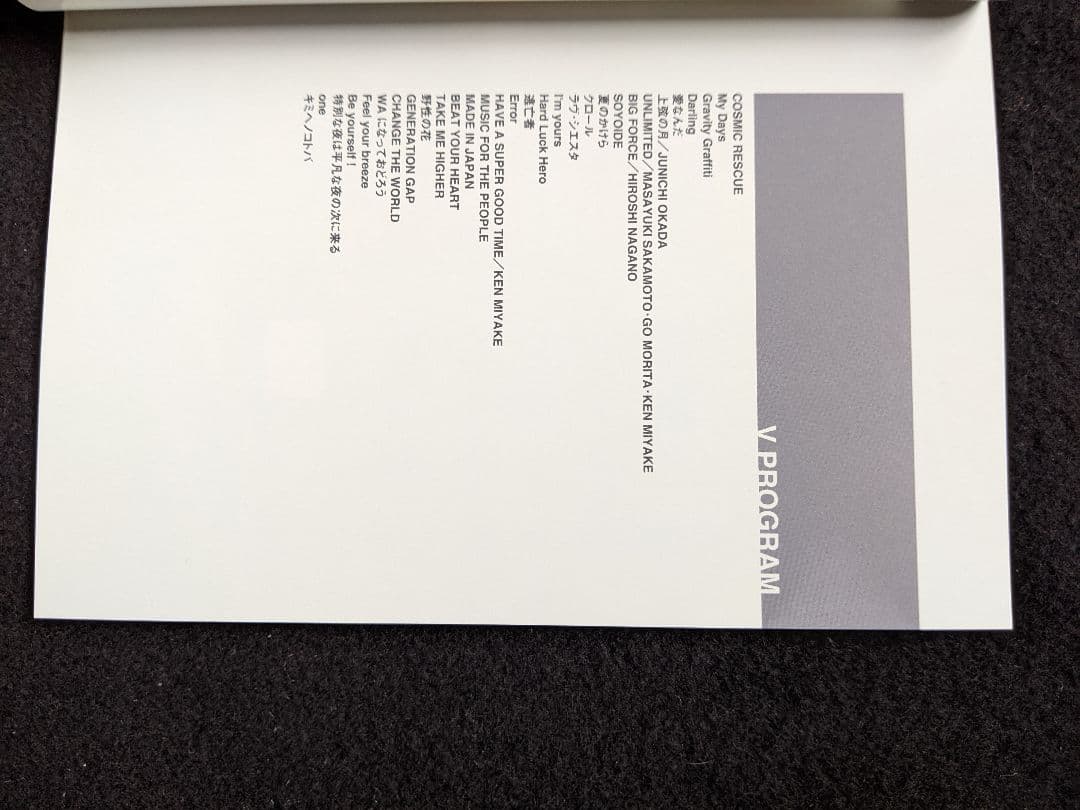 V6 SUMMER SPECIAL DREAM LIVE 2003 ライブDVD