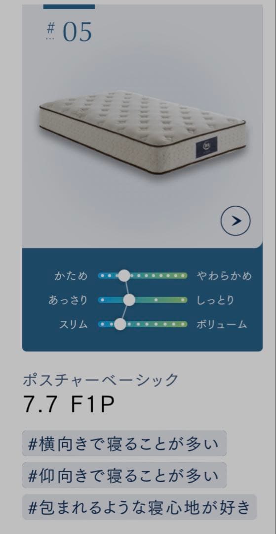 サータ　ユーティリティシングル　マットレス　Serta