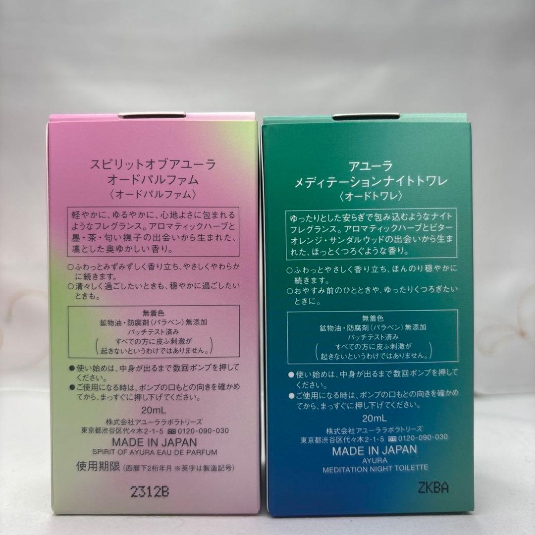 AYURA アユーラ オードパルファム ＆ メディションナイトトワレ
