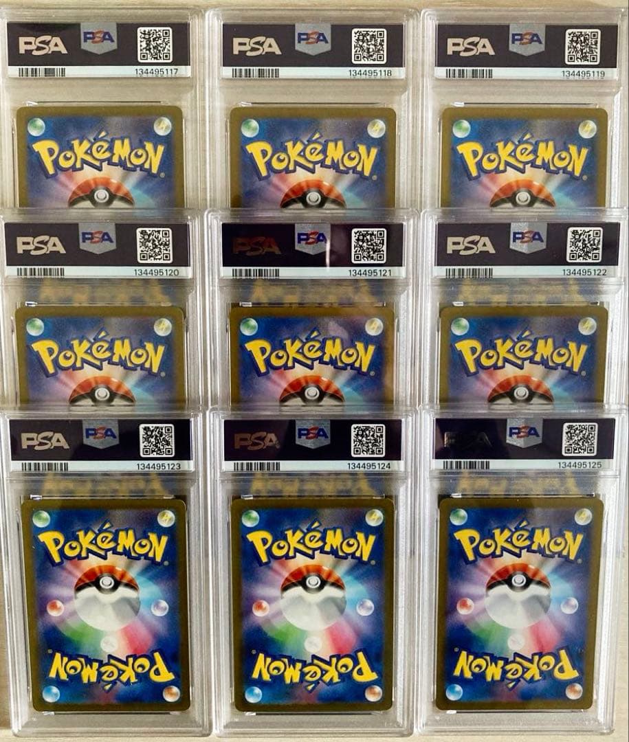 151 御三家 PSA10 9連番