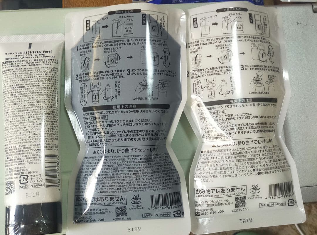 リシリアフレ カラーシャンプー・コンディショナー ボトル2本 クリーム 5セット