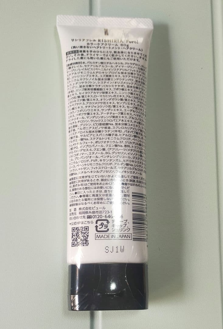 リシリアフレ カラーシャンプー・コンディショナー ボトル2本 クリーム 5セット