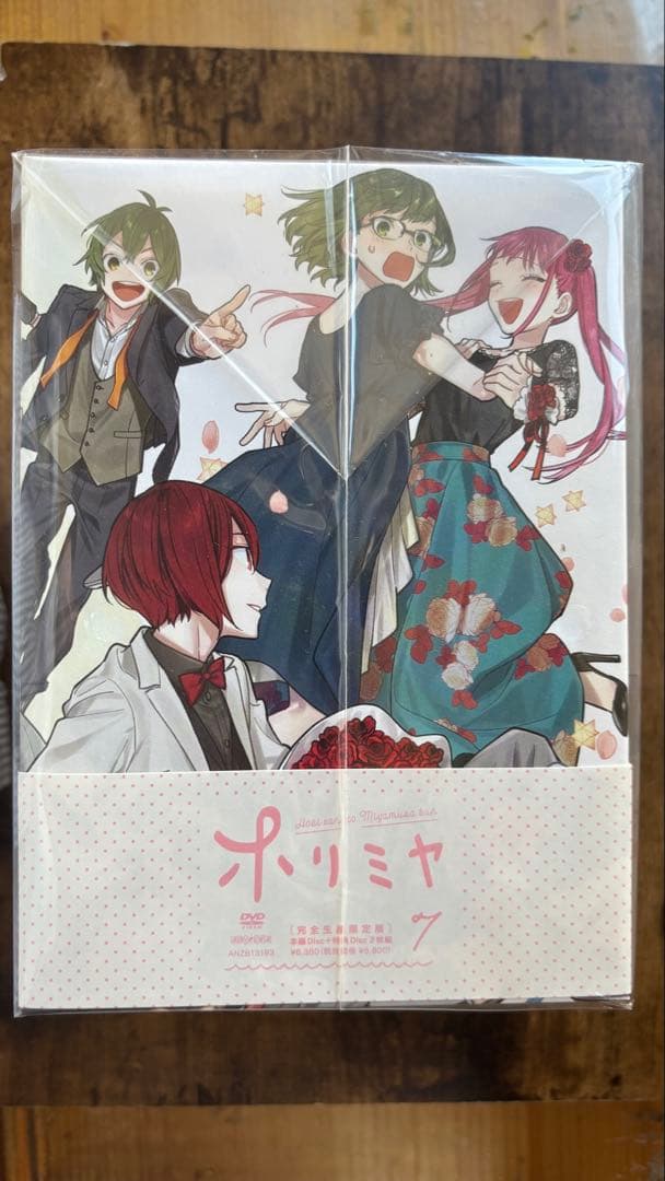 【未開封】ホリミヤ DVD 完全生産版 セット