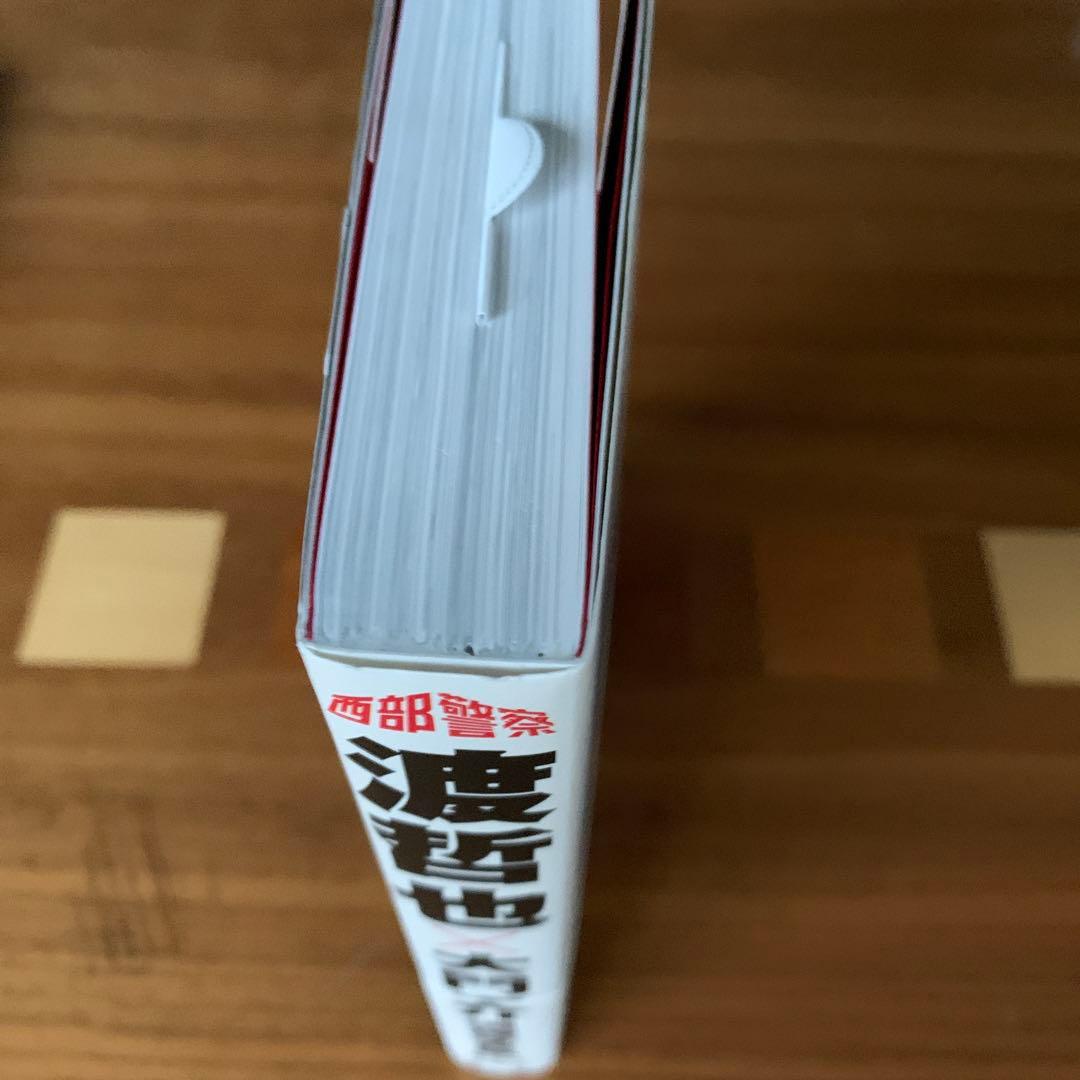 渡哲也×大門圭介 追悼写真集