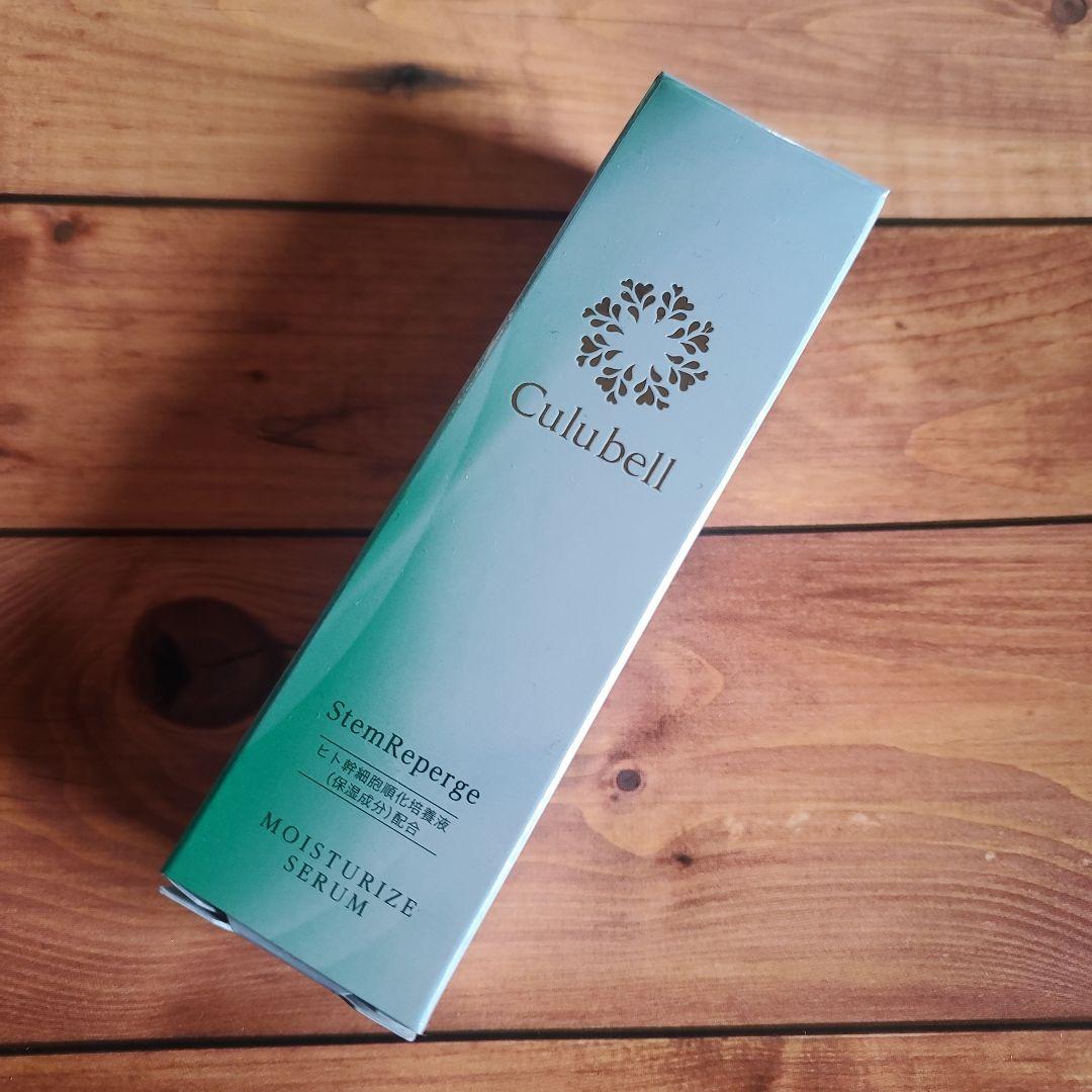 【メルカリ限定値下げ商品】クリューベル ステムリページュ(美容液)
