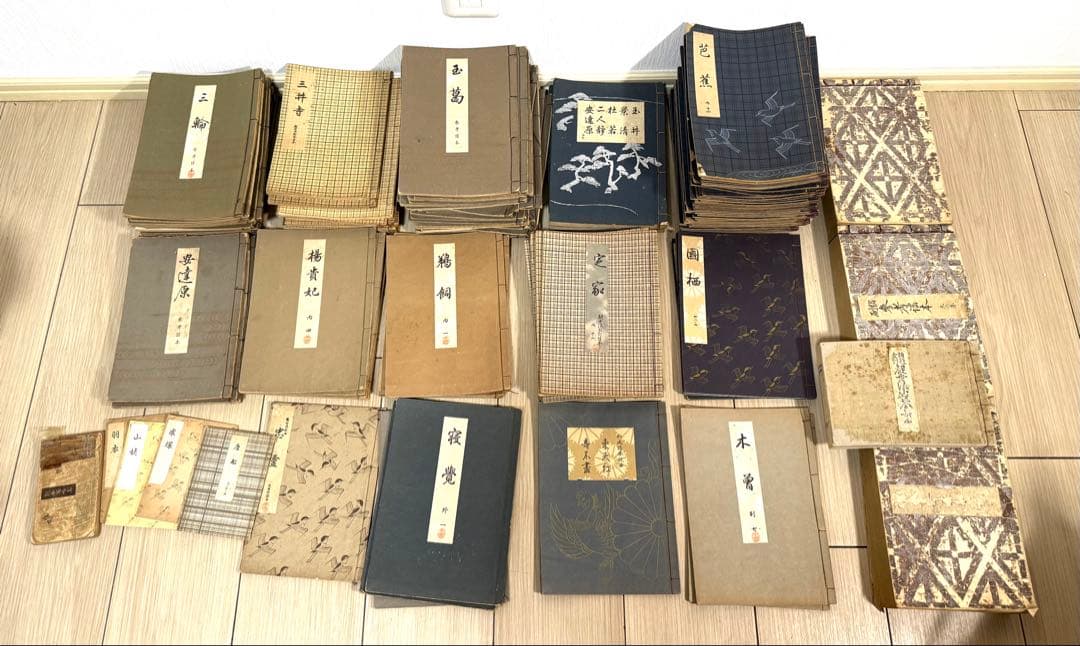 能楽 觀世流改訂本刊行會 古書 まとめ 丸岡 桂 明 大量