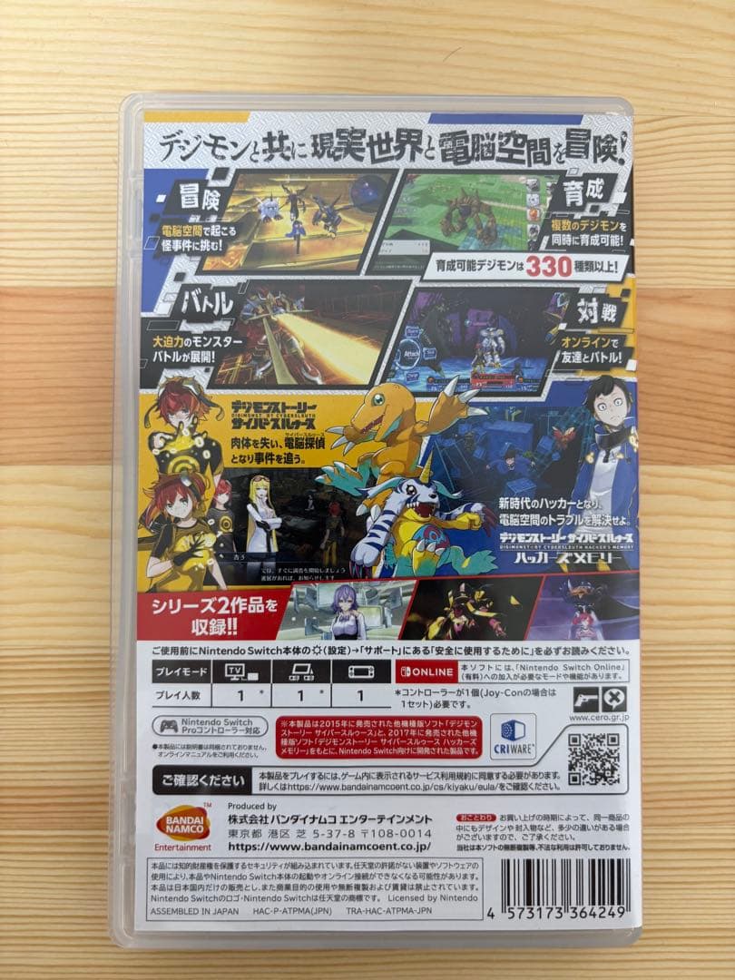 デジモンストーリー サイバースルゥース ハッカーズメモリー Switch版