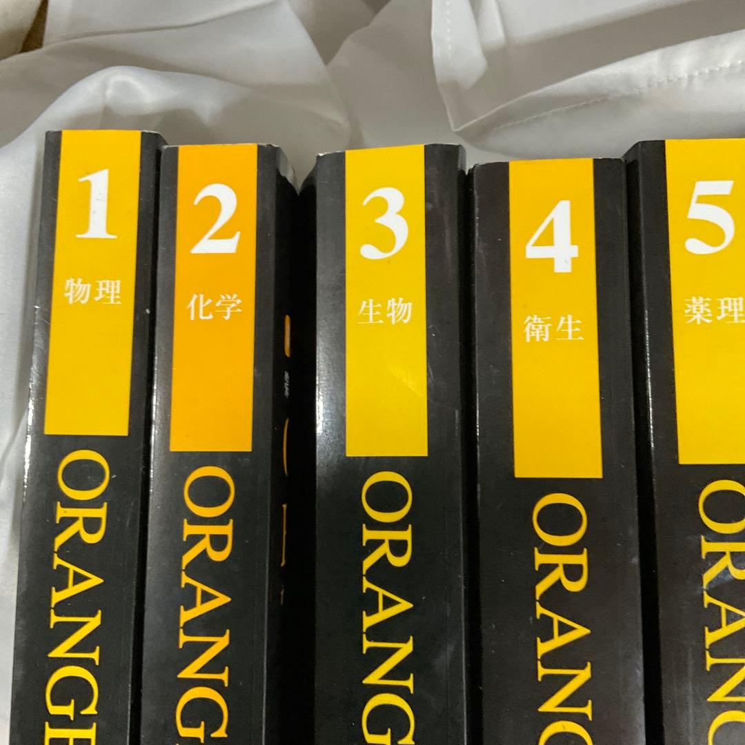 ORANGE BOOK 2022年版 全9巻セット