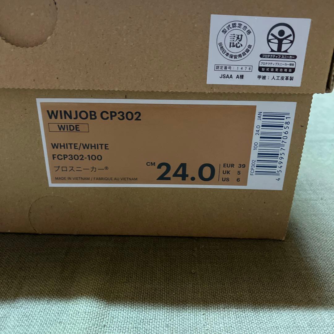 【YOKO】24cm asics アシックス WINJOB CP302