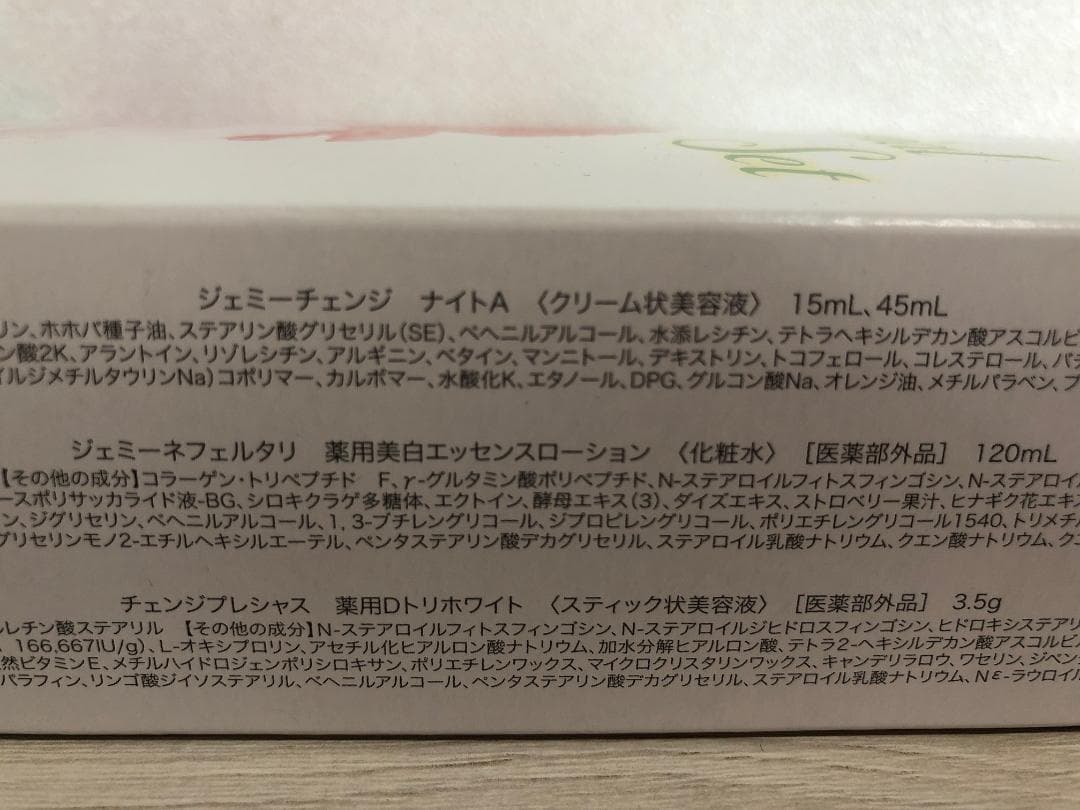 ジェミーネフェルタリ/スプリングスペシャルセット