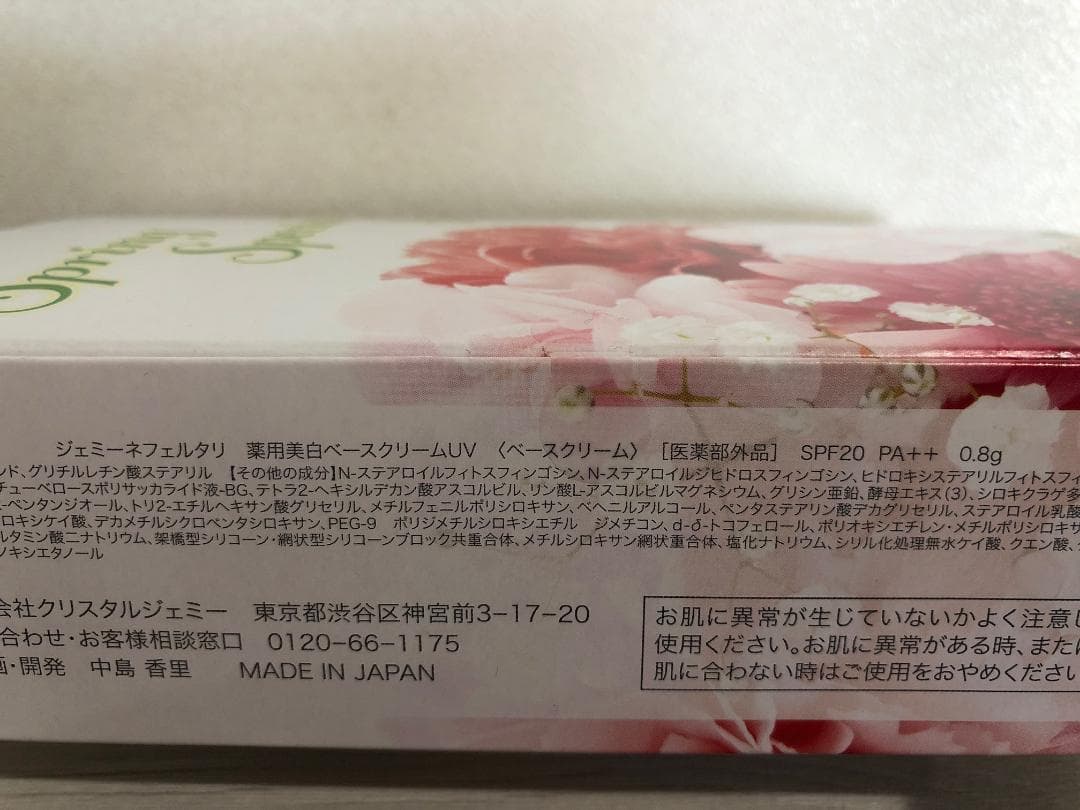 ジェミーネフェルタリ/スプリングスペシャルセット