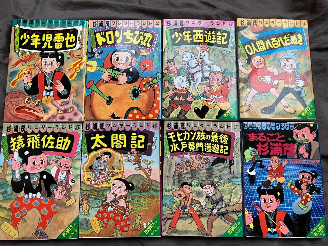 杉浦茂ワンダーランド全７巻＋別巻まるごと杉浦茂★全冊初版★少年児雷也猿飛佐助