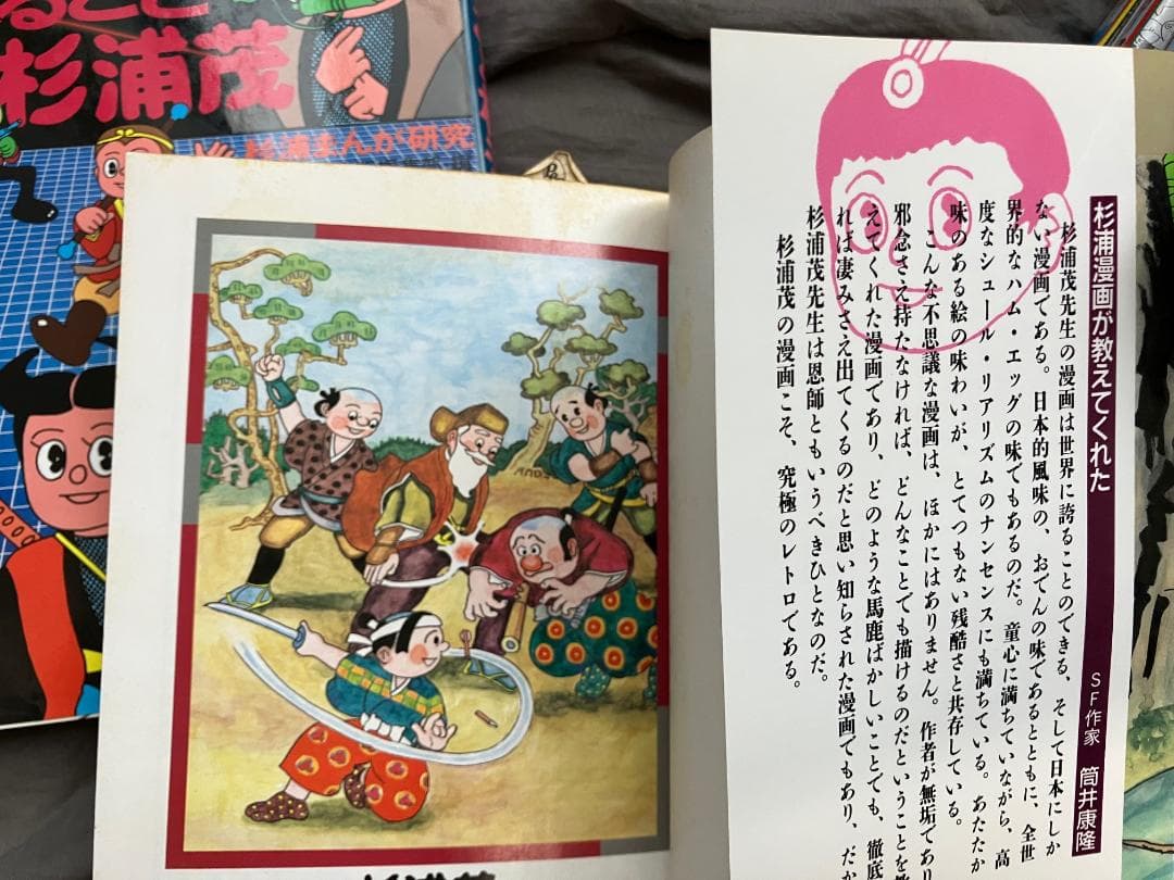 杉浦茂ワンダーランド全７巻＋別巻まるごと杉浦茂★全冊初版★少年児雷也猿飛佐助