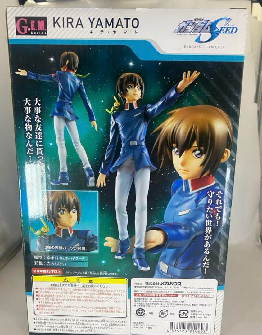 ガンダムSEED メガハウス G.E.Mシリーズ キラ・ヤマト
