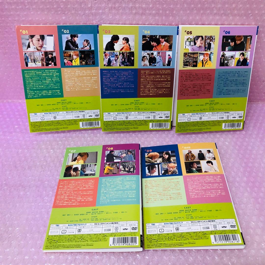 ファイトソング　DVD全巻セット〈5枚組〉