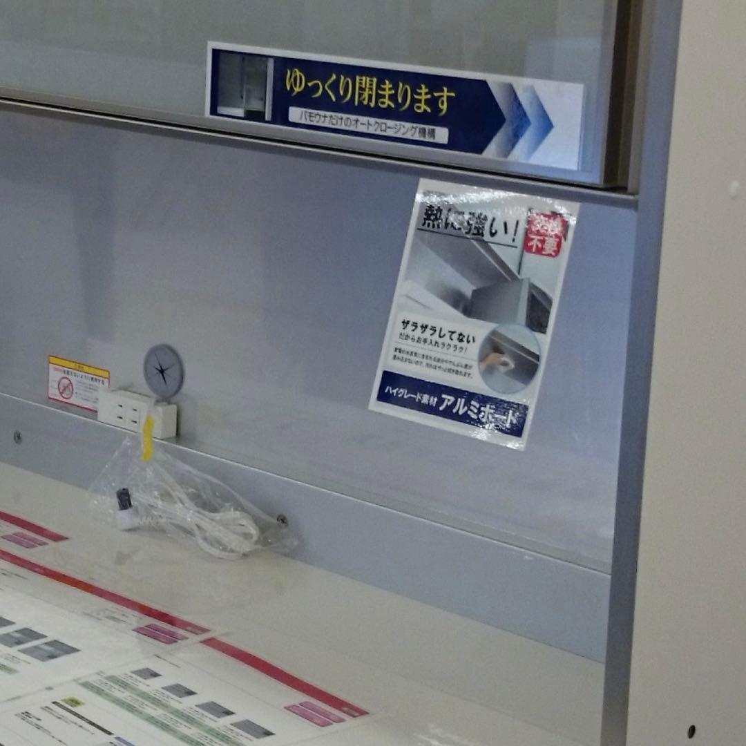 食器棚　パモウナ　160cm