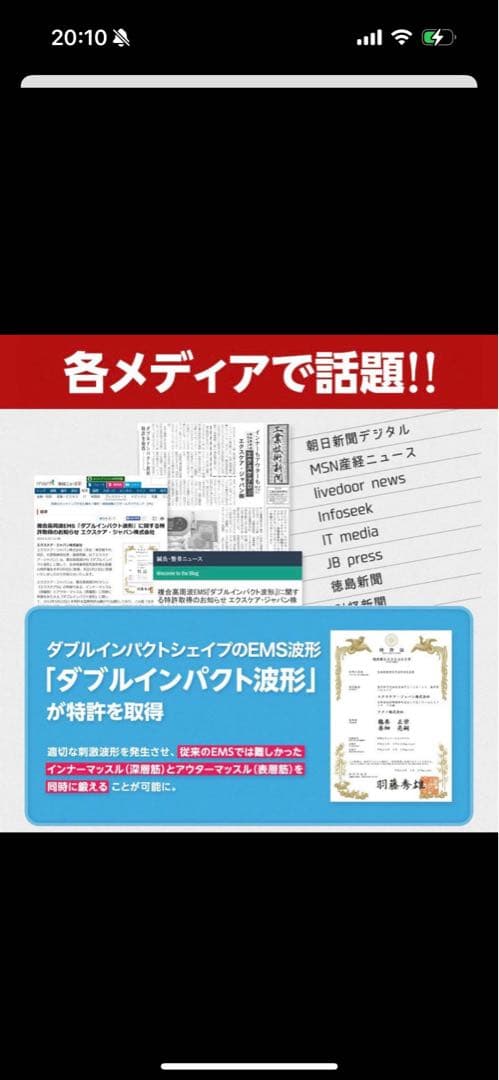 複合高周波EMSダブルインパクトシェイプ