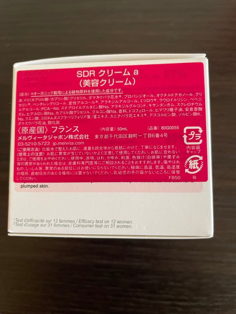 ソルスデローズエッセンスローションとアルガンビオアクティブクリーム