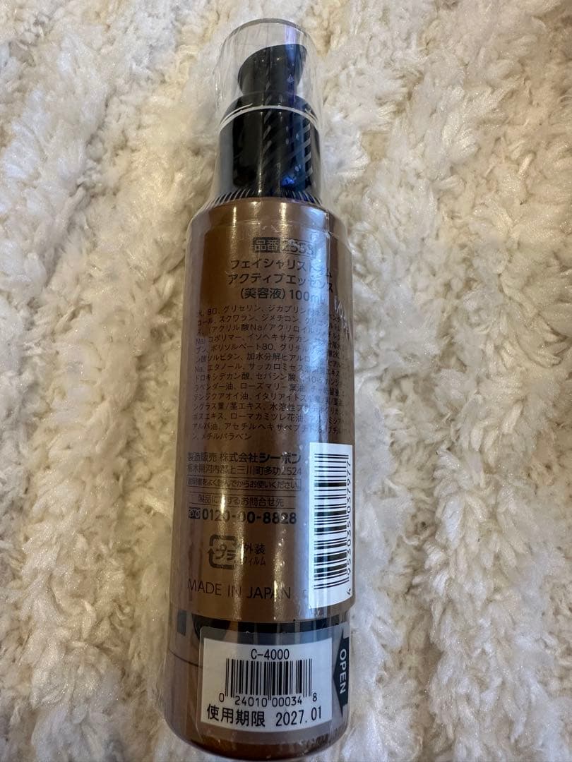 【未使用】シーボン フェイシャリストオム