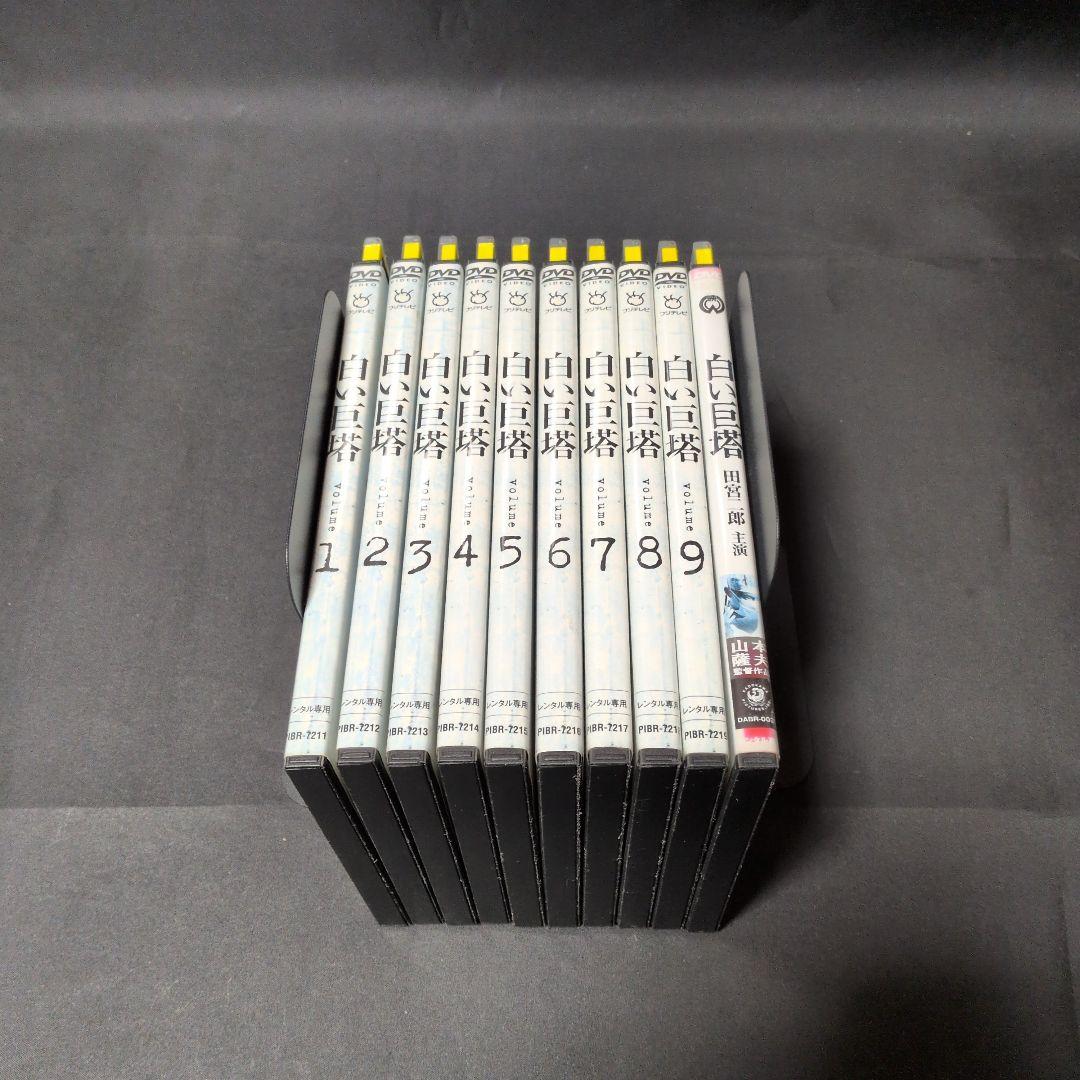 〔国内ドラマ〕白い巨塔シリーズDVD 全10巻セット【レンタルアップ品】