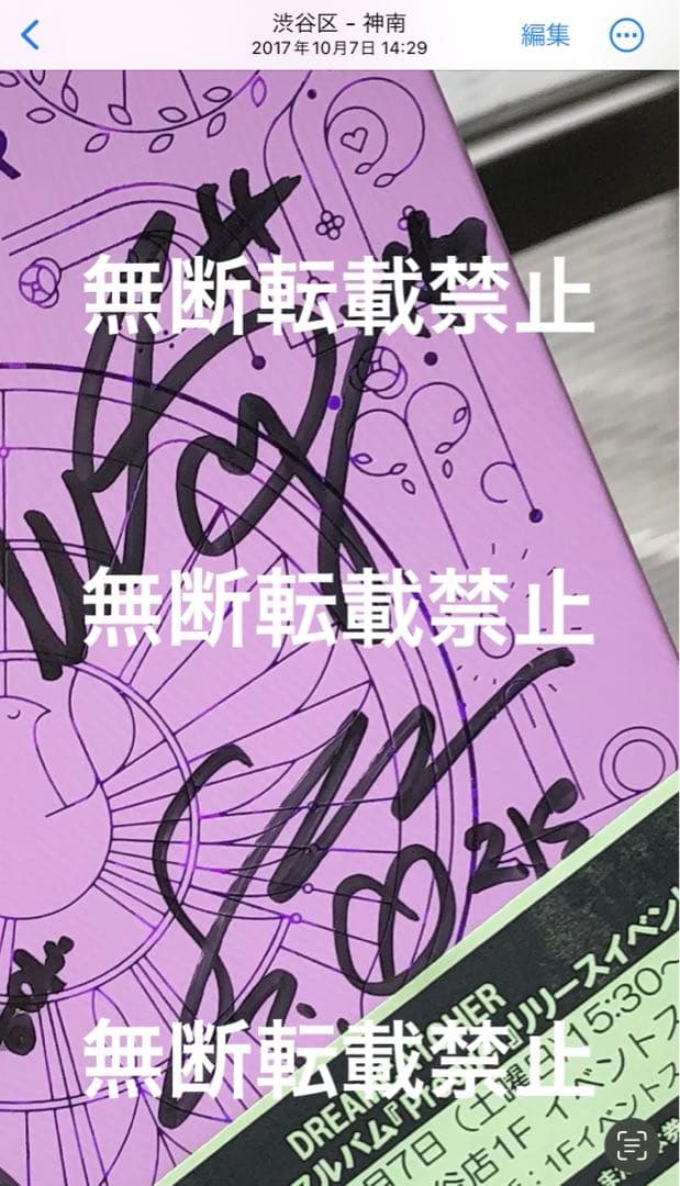 DREAMCATCHER 全メンバー直筆サイン入りCD prequel