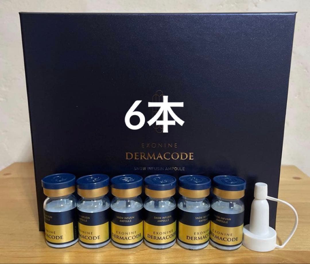 ルビセール エクソナインダーマコードスノーインフュージョンセラム 6本セット