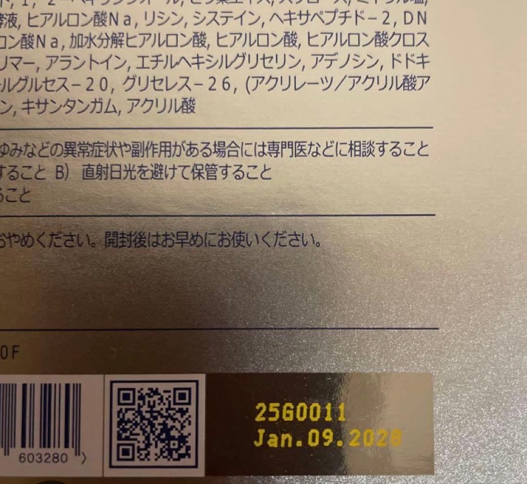 ルビセール エクソナインダーマコードスノーインフュージョンセラム 6本セット