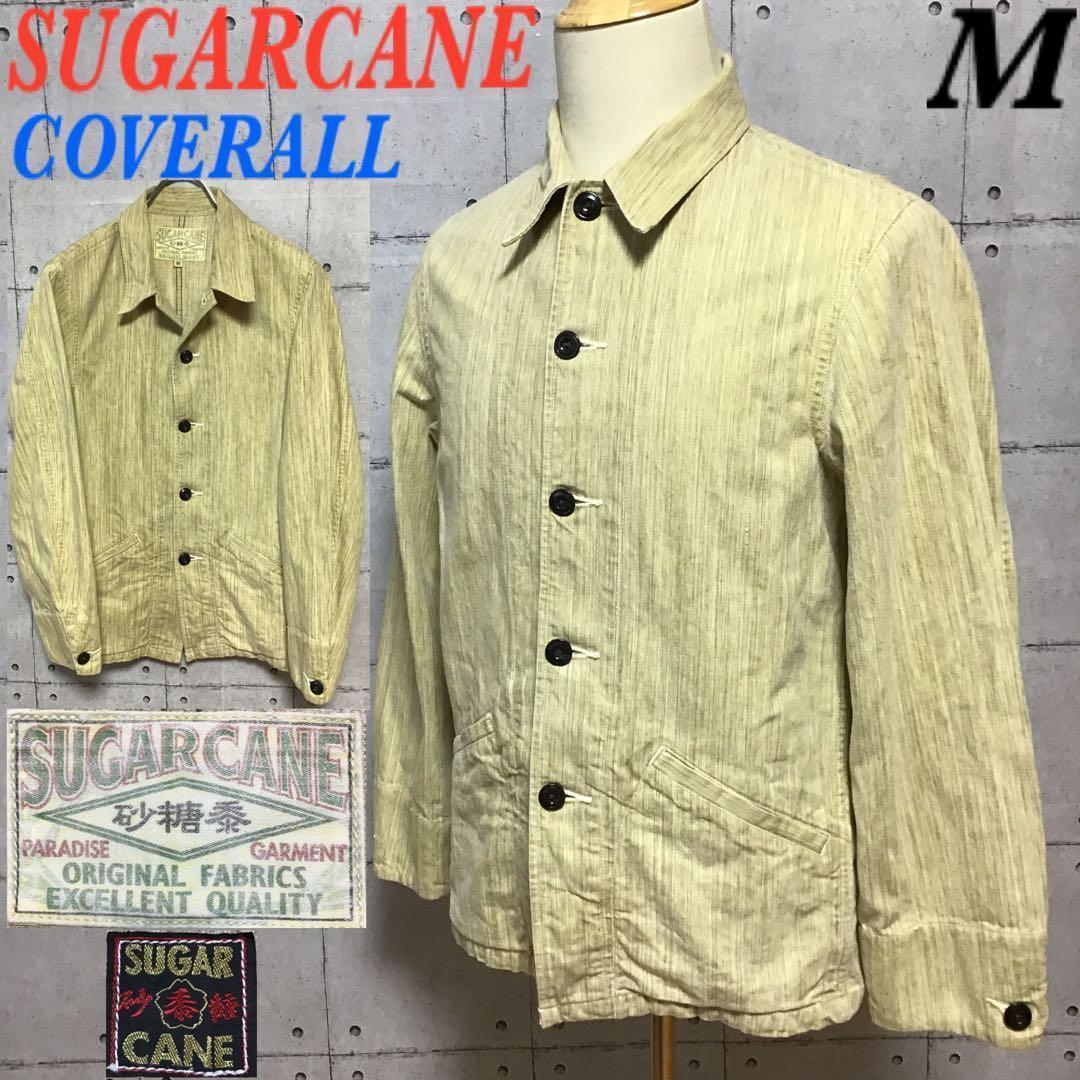 シュガーケーン　SUGARCANE　砂糖黍デニム　カバーオールジャケット　M