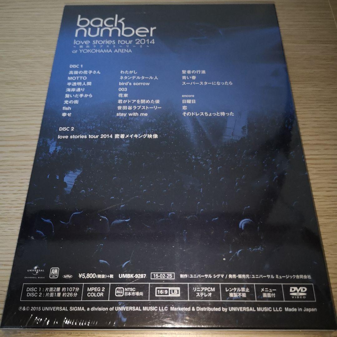 back number/love stories tour 2014～横浜ラブ…