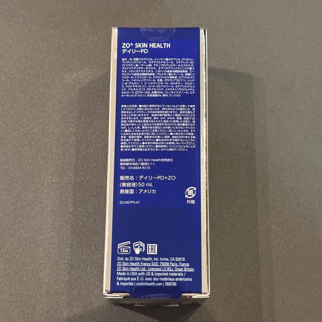 新品未使用！ゼオスキン zoskinhealth デイリーPD